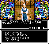 Megami Tensei Gaiden - Last Bible (Japan) In game screenshot